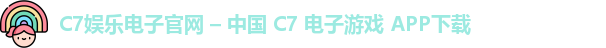 C7娱乐
